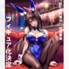 Hanikami~Shy Girlfriend – Minazumi Kasane – (Hanabee) Bonus Shikishi