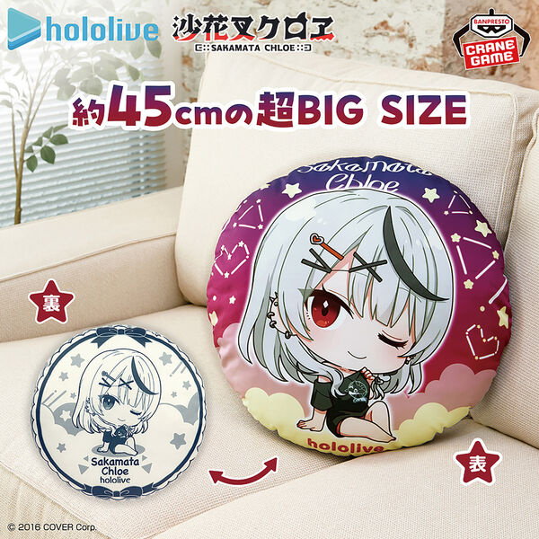 Hololive Sakamata Chloe Round Cushion Hololive IF Petit (Banpresto)