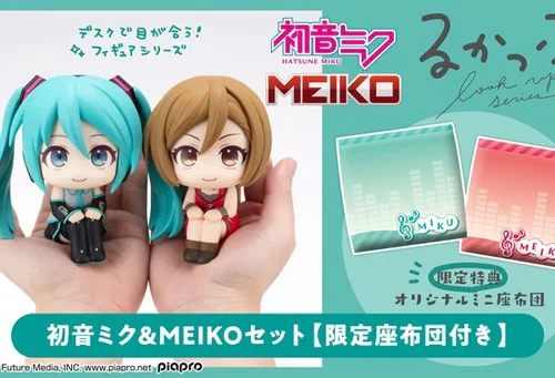 Piapro Characters Hatsune Miku Meiko Look Up (MegaHouse) with gift