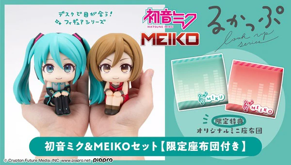 Piapro Characters Hatsune Miku Meiko Look Up (MegaHouse) with gift