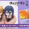 Gekijouban Chainsaw Man Reze Hen Denji & Reze Set Look Up (MegaHouse) bonus