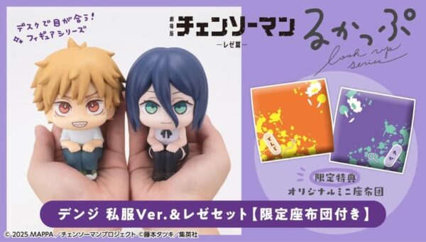 Gekijouban Chainsaw Man Reze Hen Denji & Reze Set Look Up (MegaHouse) bonus