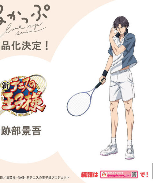 The New Prince of Tennis Atobe Keigo Look Up (MegaHouse) The New Prince of Tennis Atobe Keigo Look Up (MegaHouse)