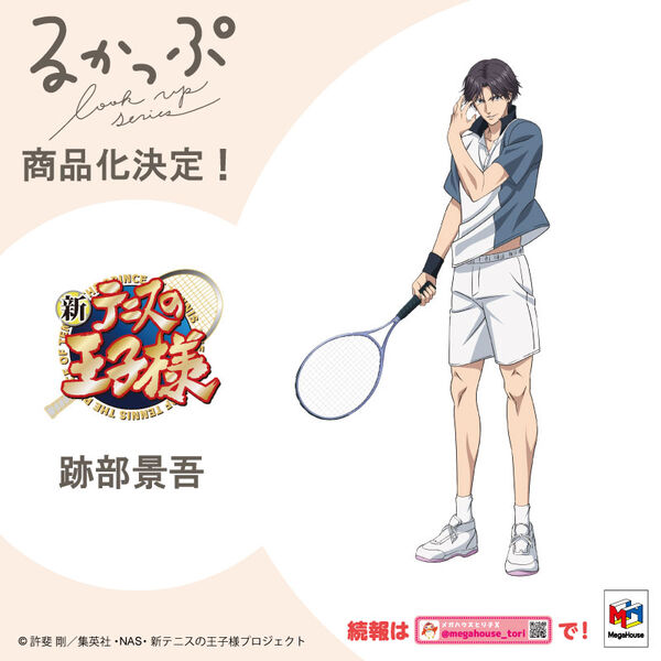 The New Prince of Tennis Atobe Keigo Look Up (MegaHouse) The New Prince of Tennis Atobe Keigo Look Up (MegaHouse)