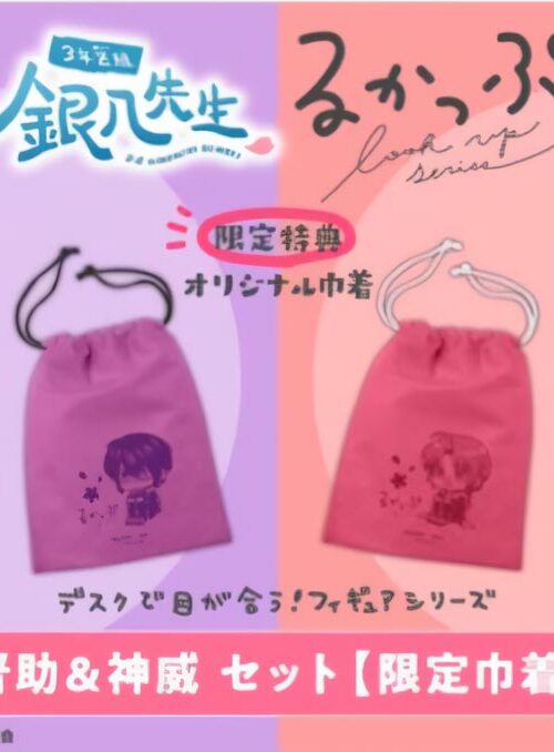 Gintama Takasugi Shinsuke and Kamui Set Look Up (MegaHouse) Gintama Takasugi Shinsuke and Kamui Set Look Up (MegaHouse)