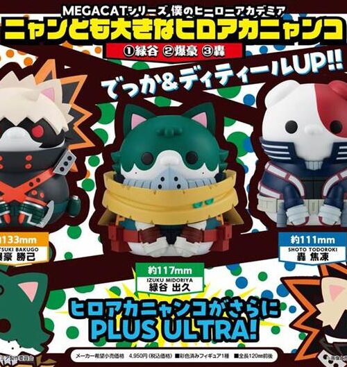My Hero Academia Midoriya Izuku, Bakugo Katsuki & Todoroki Shoto Set Mega Cat Project The Big Heroaca Cats Series (MegaHouse) My Hero Academia Midoriya Izuku, Bakugo Katsuki & Todoroki Shoto Set Mega Cat Project The Big Heroaca Cats Series (MegaHouse)