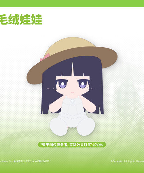 My Little Sister Can't Be This Cute Gokou Ruri Shironeko Ver. Plushie (Solarain Goods) My Little Sister Can't Be This Cute Gokou Ruri Shironeko Ver. Plushie (Solarain Goods)