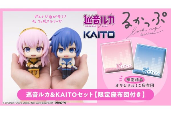 Piapro Characters Megurine Luka and Kaito Set Look Up (MegaHouse) with gift Piapro Characters Megurine Luka and Kaito Set Look Up (MegaHouse) with gift