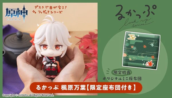 Genshin Impact Kaedehara Kazuha Look Up (MegaHouse) with Gift