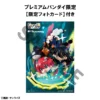 Mobile Suit Gundam GQuuuuuuX – FigUnity (MegaHouse) Limited Photo Card