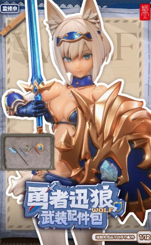 Original Ore no Isekai Bouken (RPG 05) Hero Wolf (Snail Shell) with Accessories Kit