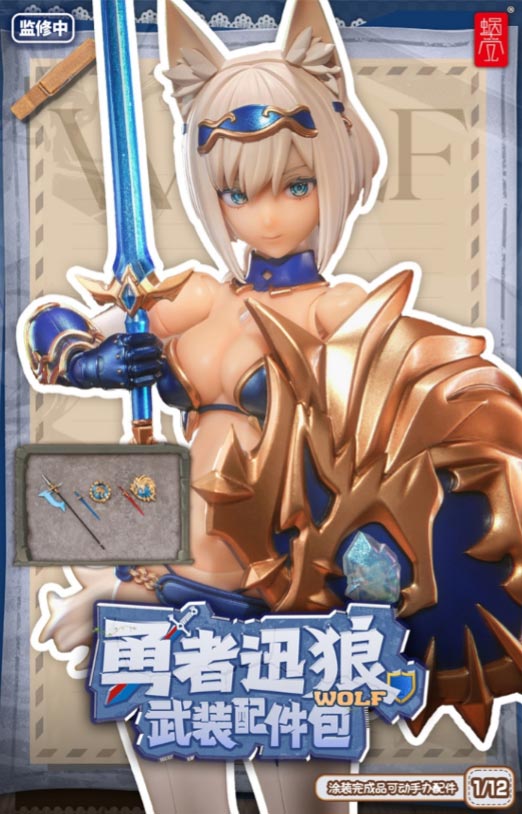 Original Ore no Isekai Bouken (RPG 05) Hero Wolf (Snail Shell) with Accessories Kit