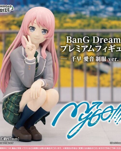 BanG Dream! It’s MyGO!!!!! Chihaya Anon Bushiroad Prize Premium Figure Uniform ver. (Bushiroad Creative) BanG Dream! It’s MyGO!!!!! Chihaya Anon Bushiroad Prize Premium Figure Uniform ver. (Bushiroad Creative)