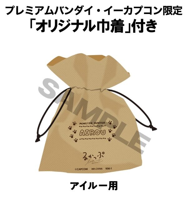 Monster Hunter Airou Look Up (MegaHouse) with Gift Monster Hunter Airou Look Up (MegaHouse) with Gift