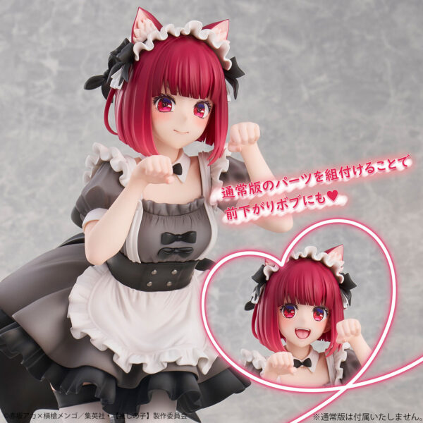 Oshi no Ko Arima Kana Neko Maid ver., Limited Edition (Union Creative International Ltd) 1