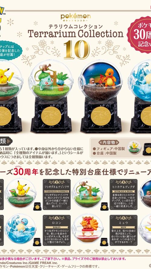Pokemon Terrarium 10 – 30th Edition Box of 6 (Re Ment) Pokemon Terrarium 10 – 30th Edition Box of 6 (Re Ment)