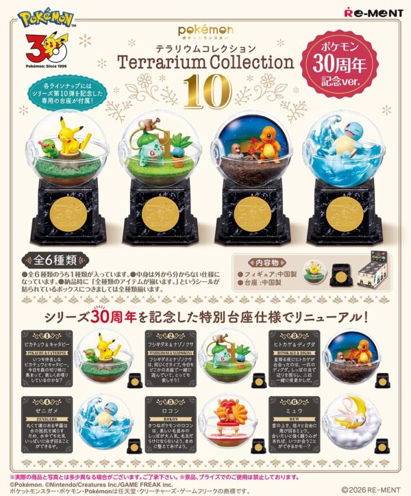 Pokemon Terrarium 10 – 30th Edition Box of 6 (Re Ment)