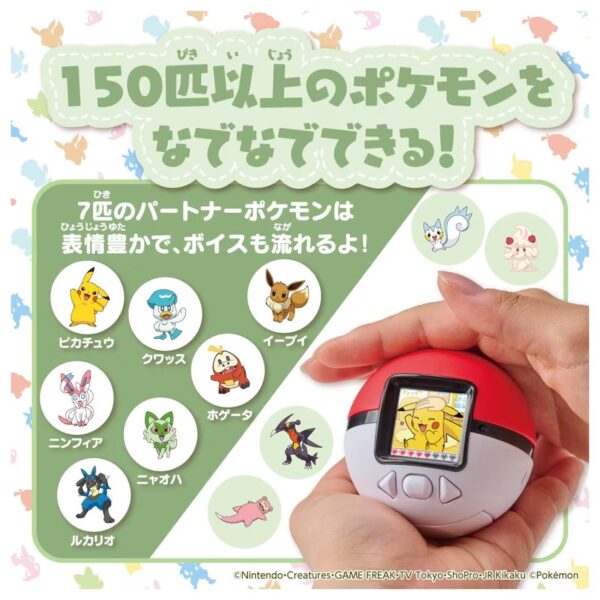 Pokemon Poke Nade Monster Ball (Takara Tomy) 5
