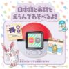 Pokemon Poke Nade Monster Ball (Takara Tomy) 6