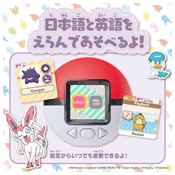 Pokemon Poke Nade Monster Ball (Takara Tomy) 6