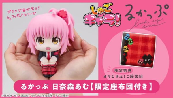 Shugo Chara! Hinamori Amu Look Up (MegaHouse) with Gift Shugo Chara! Hinamori Amu Look Up (MegaHouse) with Gift