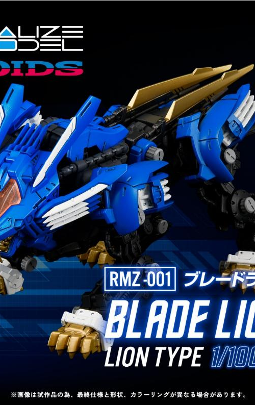 Zoids RZ 028 Blade Liger Realize Model (RMZ 001) (Takara Tomy) Zoids RZ 028 Blade Liger Realize Model (RMZ 001) (Takara Tomy)