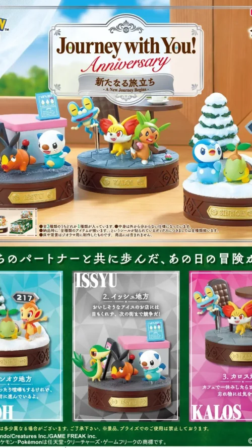 Pokemon Journey with You! Anniversary A New Journey 1Box (3pcs) (Re Ment) Pokemon Journey with You! Anniversary A New Journey 1Box (3pcs) (Re Ment)