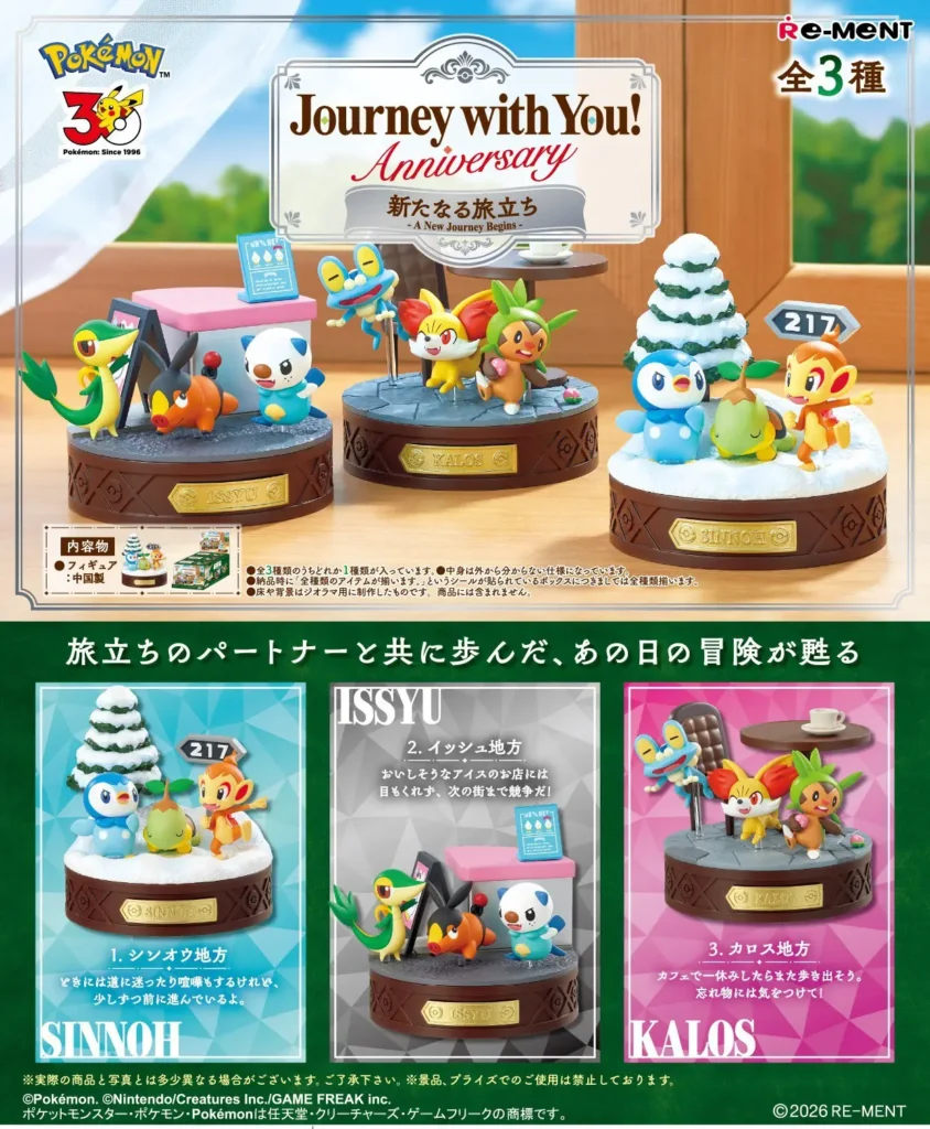 Pokemon Journey with You! Anniversary A New Journey 1Box (3pcs) (Re Ment)