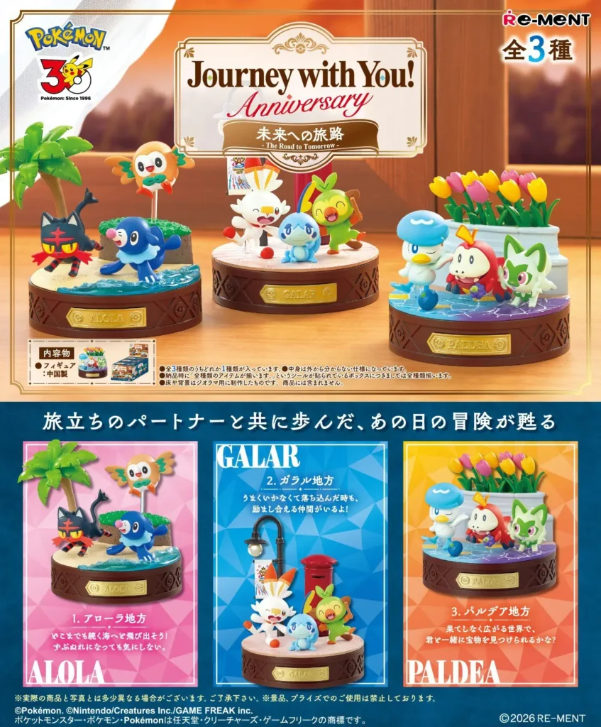 Pokemon Journey with You! Anniversary Journey to the Future 1Box (3pcs) (Re Ment)