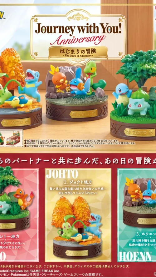 Pokemon Journey with You! Anniversary The Beginning of the Adventure 1Box (3pcs) (Re Ment) Pokemon Journey with You! Anniversary The Beginning of the Adventure 1Box (3pcs) (Re Ment)