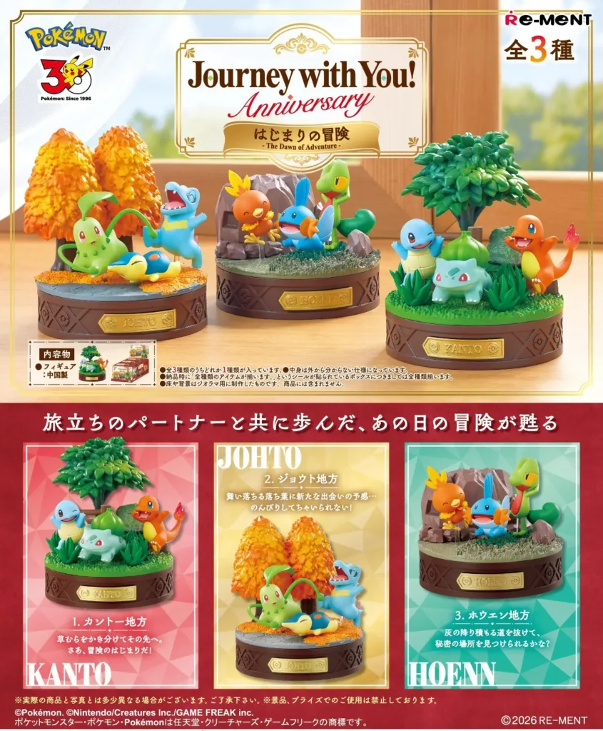 Pokemon Journey with You! Anniversary The Beginning of the Adventure 1Box (3pcs) (Re Ment)