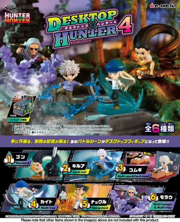Hunter x Hunter DesQ Desktop Hunter 4 1Box (6pcs) (Re Ment)