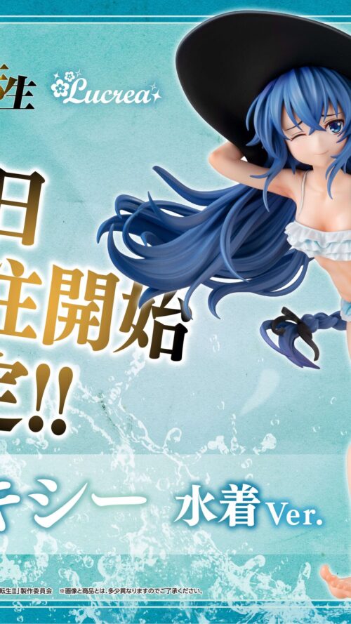 Mushoku Tensei Roxy Migurdia Lucrea Swimsuit Ver. (MegaHouse) Mushoku Tensei Roxy Migurdia Lucrea Swimsuit Ver. (MegaHouse)