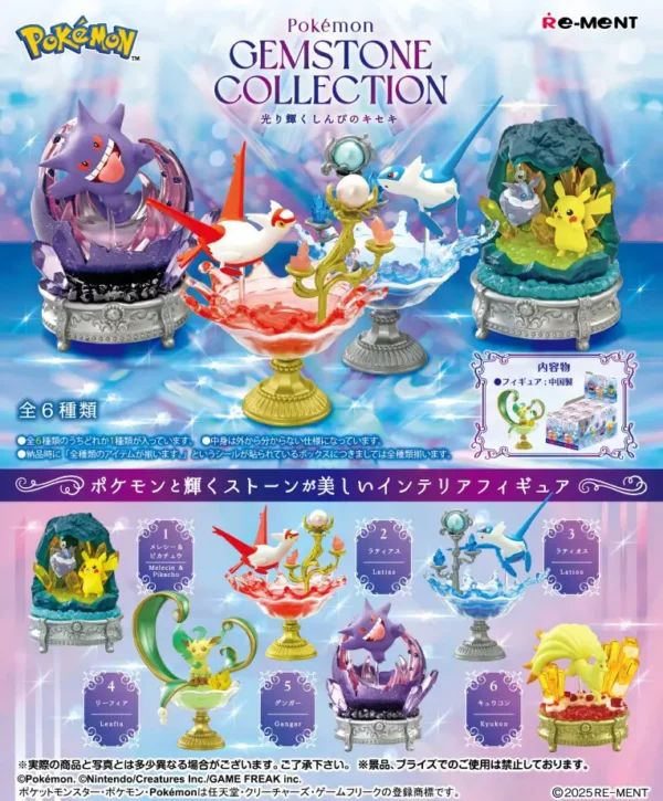 Pokemon Pokemon Gemstone Collection Shining Mysterious Miracle 1Box (6pcs) (Re Ment) Pokemon Pokemon Gemstone Collection Shining Mysterious Miracle 1Box (6pcs) (Re Ment)