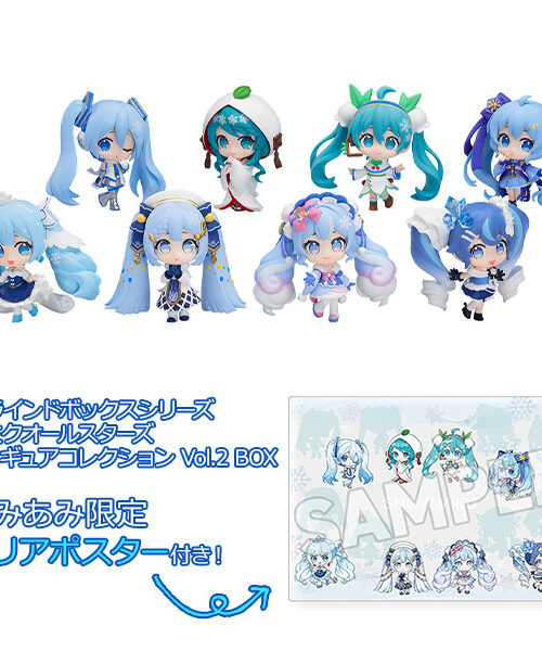 Blind Box Series Snow Miku All Stars Figure Collection Vol. 2 8Pack Box Set (Good Smile Company) Blind Box Series Snow Miku All Stars Figure Collection Vol. 2 8Pack Box Set (Good Smile Company)