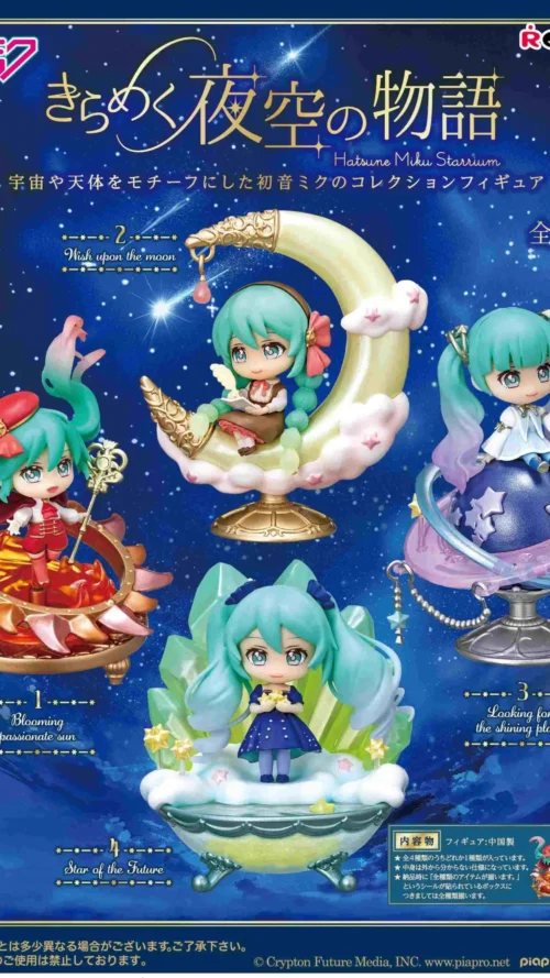 Hatsune Miku Series Sparkling Night Sky Story 1Box 4pcs (Re Ment)