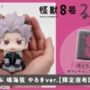 Kaijuu No. 8 Narumi Gen Look Up Yaruki ver. (MegaHouse) with Gift