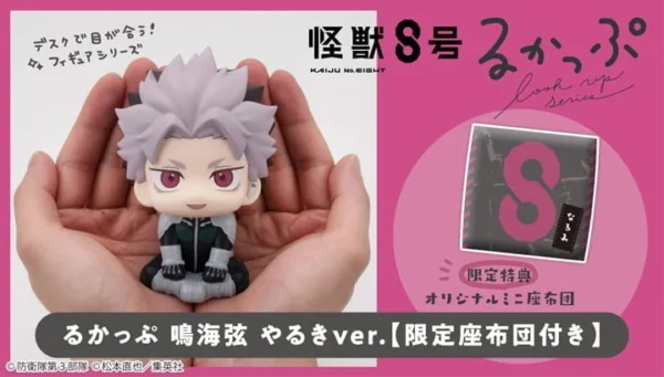 Kaijuu No. 8 Narumi Gen Look Up Yaruki ver. (MegaHouse) with Gift