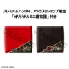 Persona 5 The Royal Amamiya Ren & Morgana Set Look Up (MegaHouse) with Gift 1 Persona 5 The Royal Amamiya Ren & Morgana Set Look Up (MegaHouse) with Gift 1