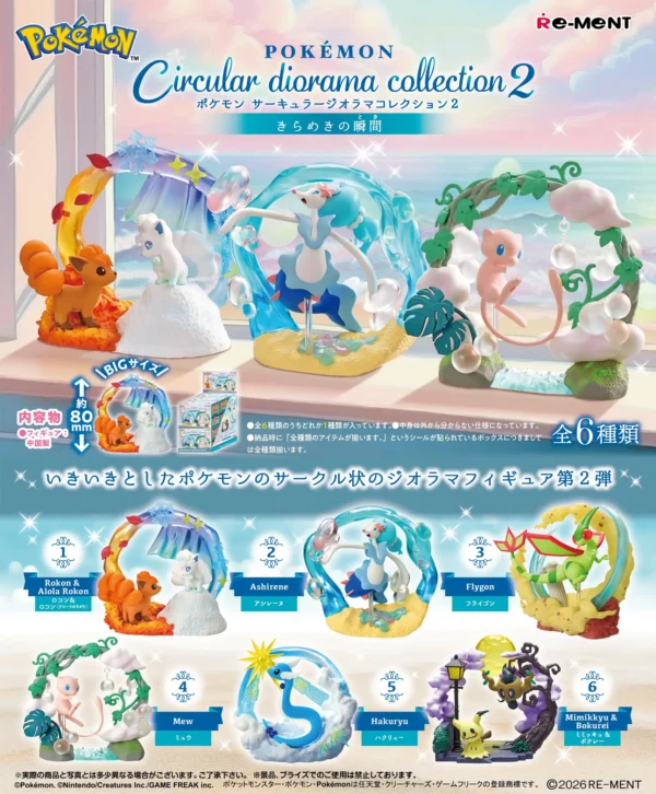 Pokemon Circular Diorama Collection 2 A Sparkling Moment 1Box (6pcs) (Re Ment) Pokemon Circular Diorama Collection 2 A Sparkling Moment 1Box (6pcs) (Re Ment)