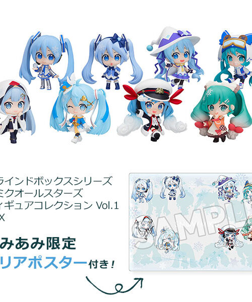 Snow Miku All Stars Figure Collection Vol. 1 8Pack Box Set (Good Smile Company) Snow Miku All Stars Figure Collection Vol. 1 8Pack Box Set (Good Smile Company)