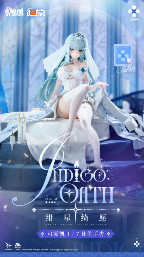 Girls Frontline 2 Exilium Klukai (HK416) Indigo Oath (AniMester) Girls Frontline 2 Exilium Klukai (HK416) Indigo Oath (AniMester)