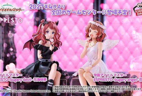 Gakuen iDOLM@STER Hanami Saki Hanami Ume Espresto Sugary Devil (Bandai Spirits) Gakuen iDOLM@STER Hanami Saki Hanami Ume Espresto Sugary Devil (Bandai Spirits)