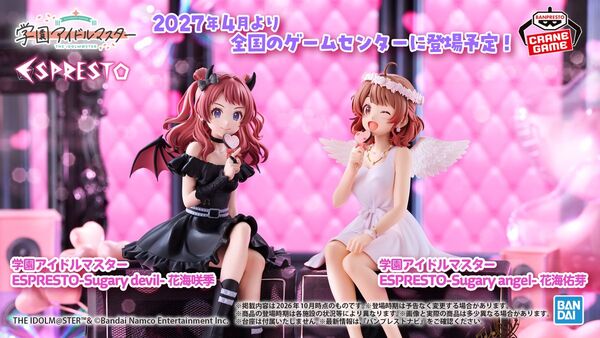 Gakuen iDOLM@STER Hanami Saki Hanami Ume Espresto Sugary Devil (Bandai Spirits) Gakuen iDOLM@STER Hanami Saki Hanami Ume Espresto Sugary Devil (Bandai Spirits)