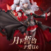 Honkai Impact 3rd Theresa Apocalypse Lunar Vow Crimson Love (Apex Innovation) 1 Honkai Impact 3rd Theresa Apocalypse Lunar Vow Crimson Love (Apex Innovation) 1